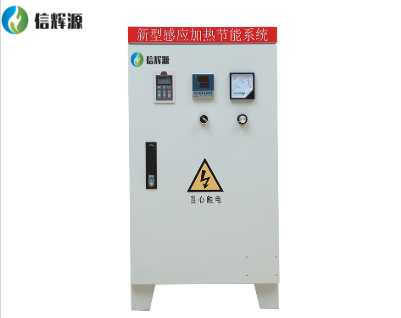 節(jié)能電磁加熱器分區(qū)控制的好處是什么？